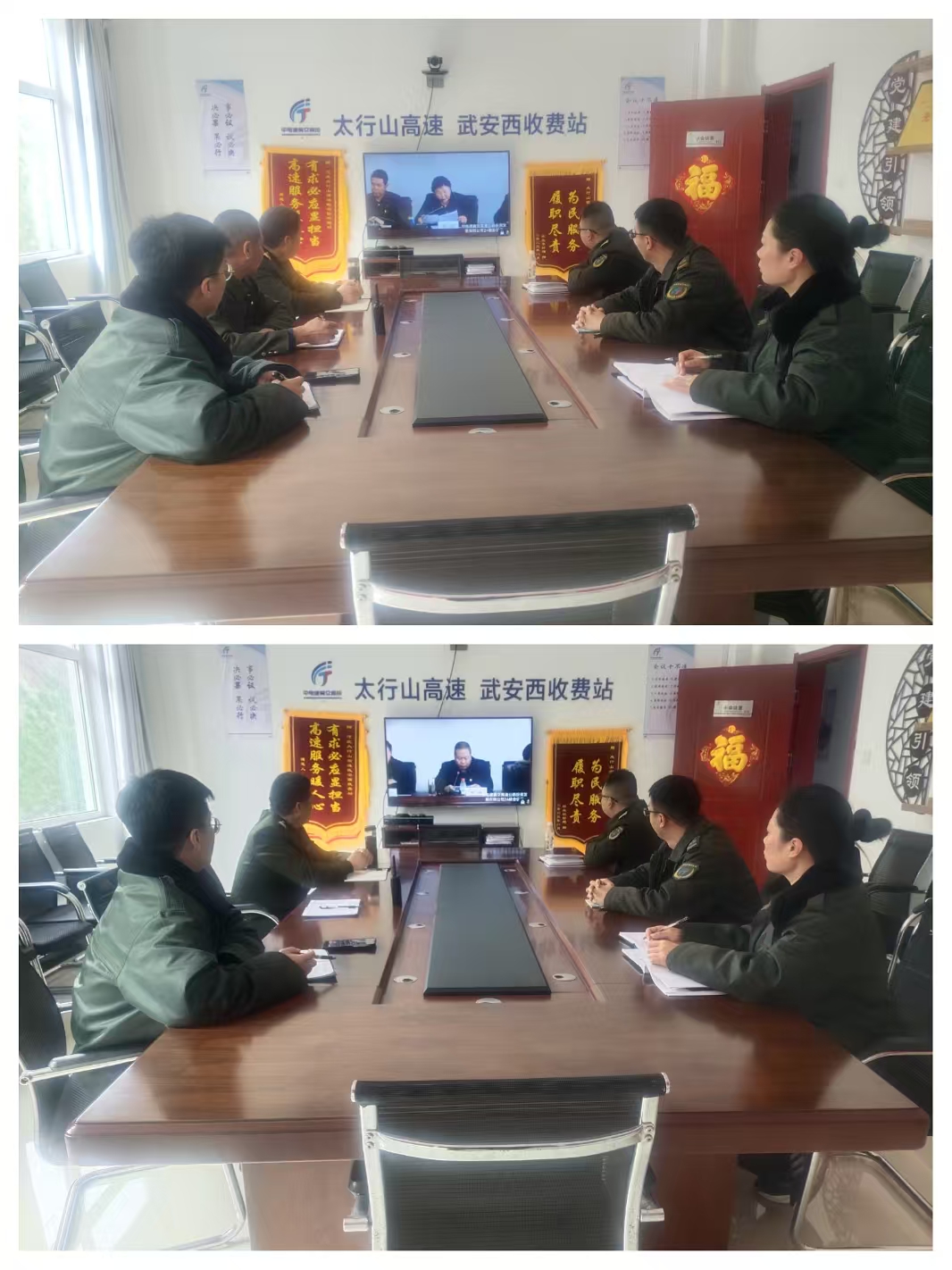 廉政工作会议.jpg